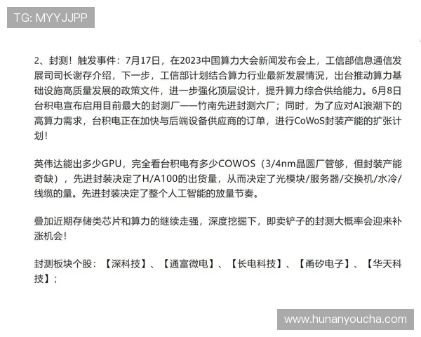 武汉乒乓球队与深圳乒乓球队赛后复盘分析比赛节奏与策略对比